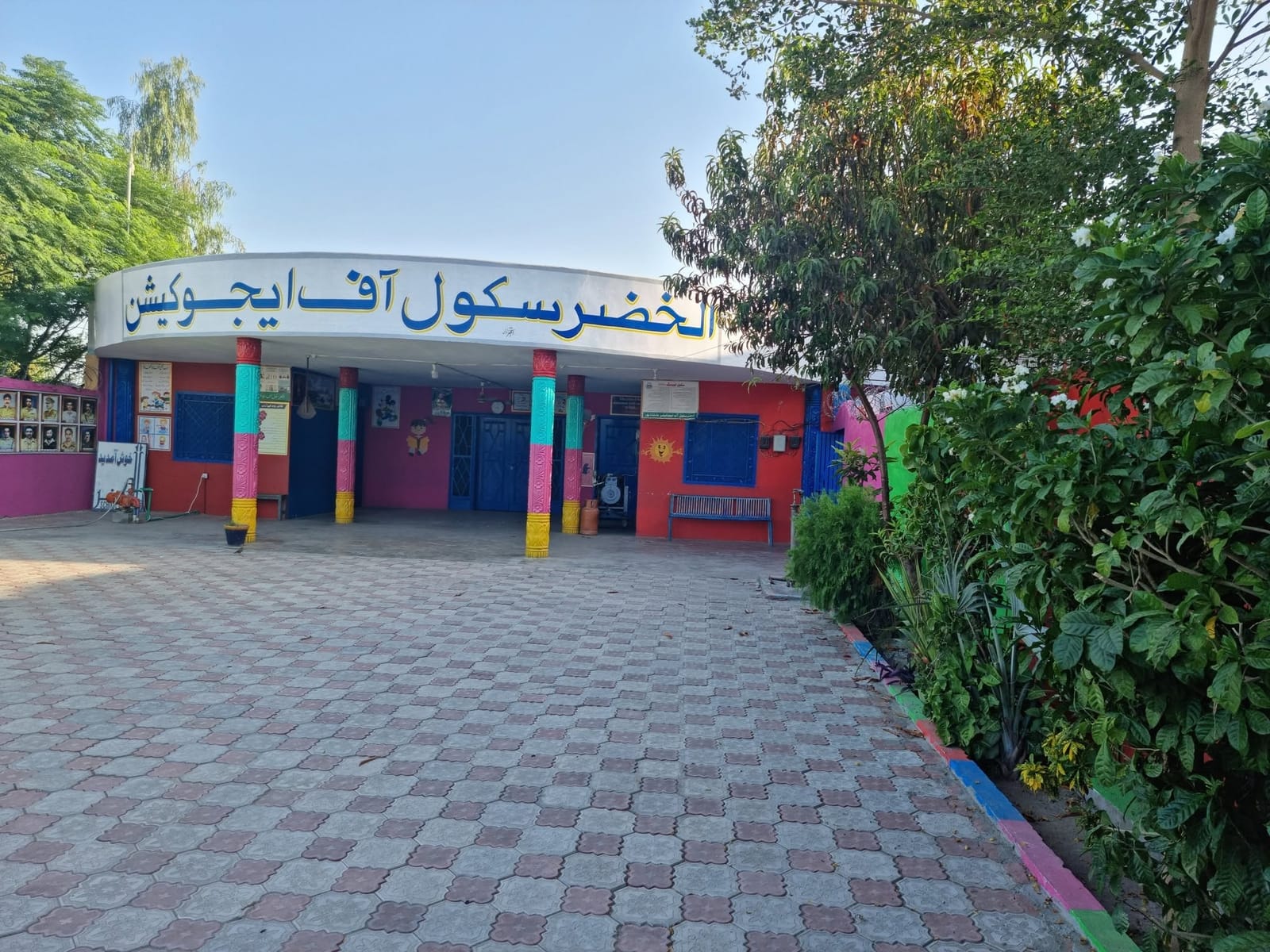 School campus — Al-Khizar School