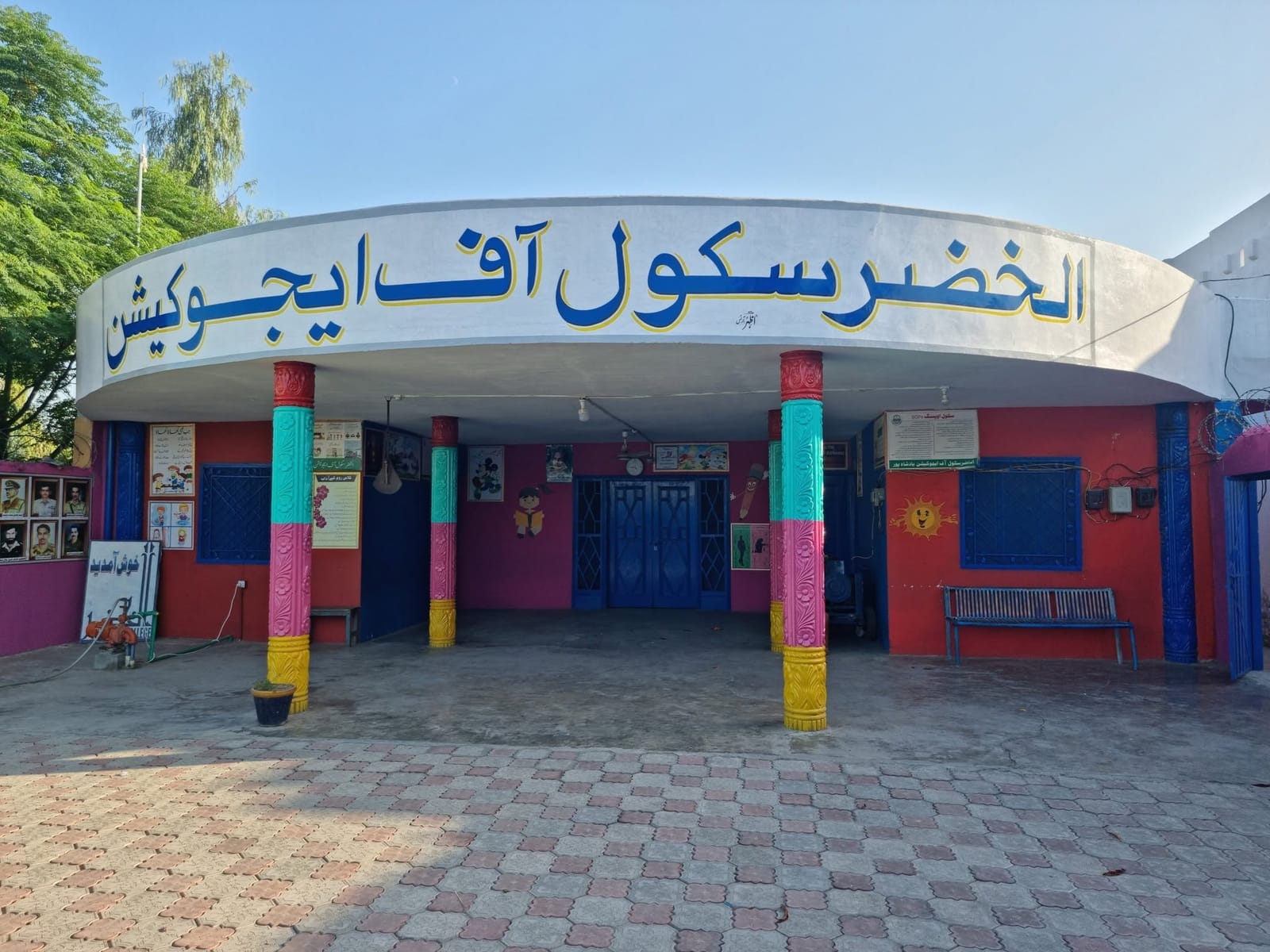 Al-Khizar School colourful campus