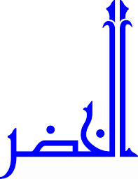Al-Khizar School of Education logo
